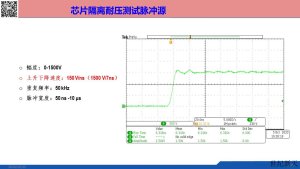 芯片隔离耐压测试脉冲电源